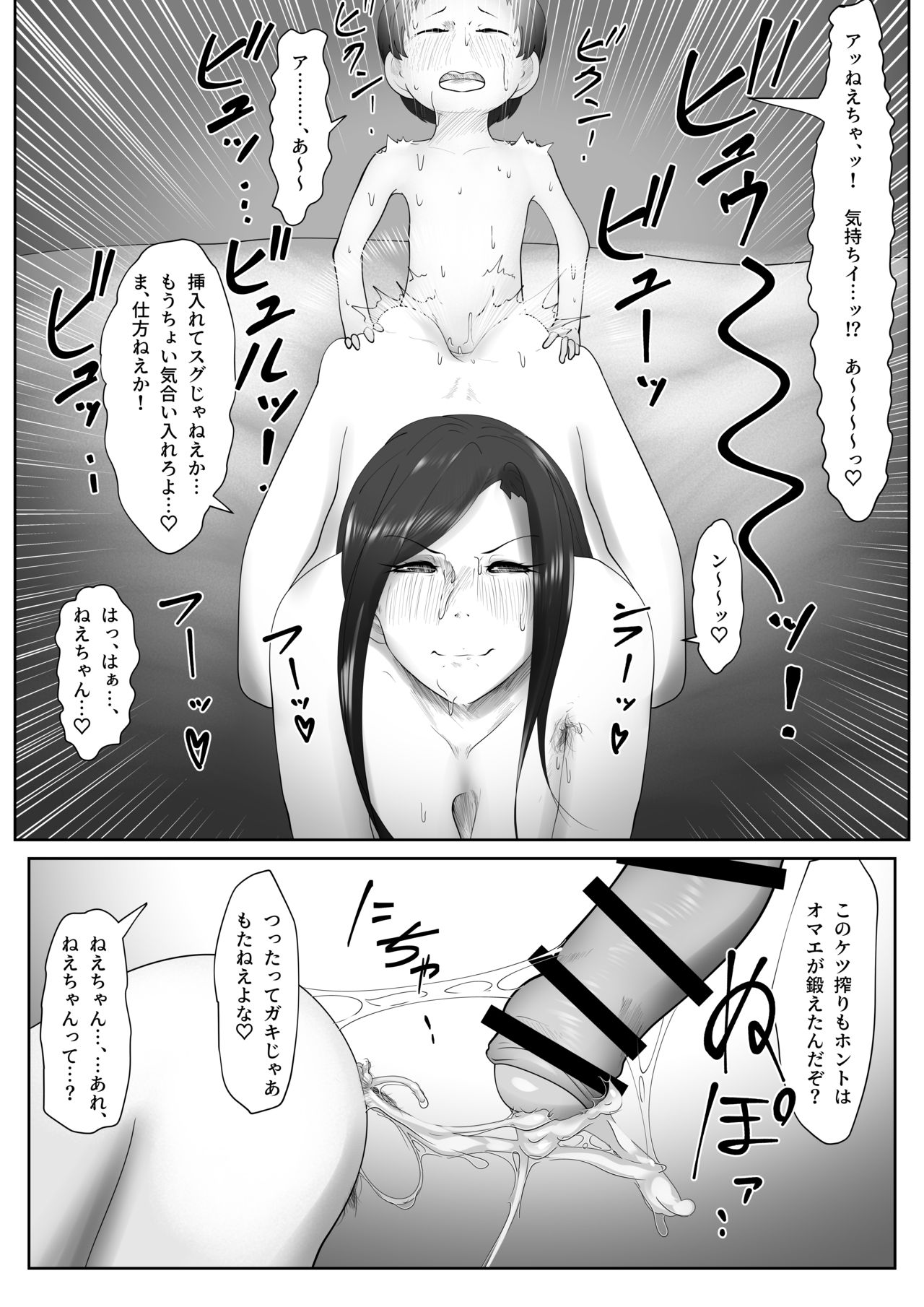 [月夜の研Q所 (ケわQ罰)] 縮んだけどデカい彼氏