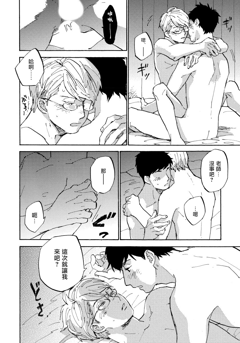 [小指] 不純愛プロセス 第1-6話 [中国翻訳] [DL版]