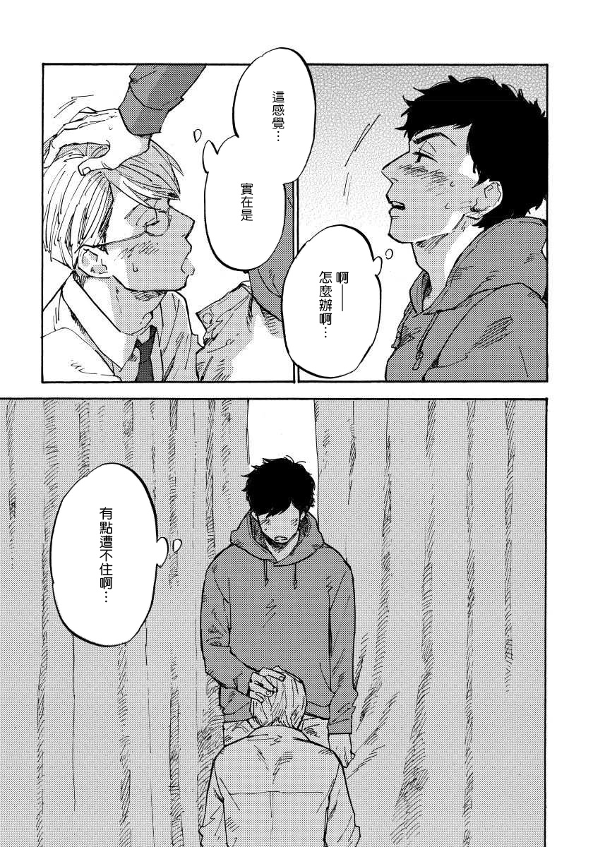 [小指] 不純愛プロセス 第1-6話 [中国翻訳] [DL版]