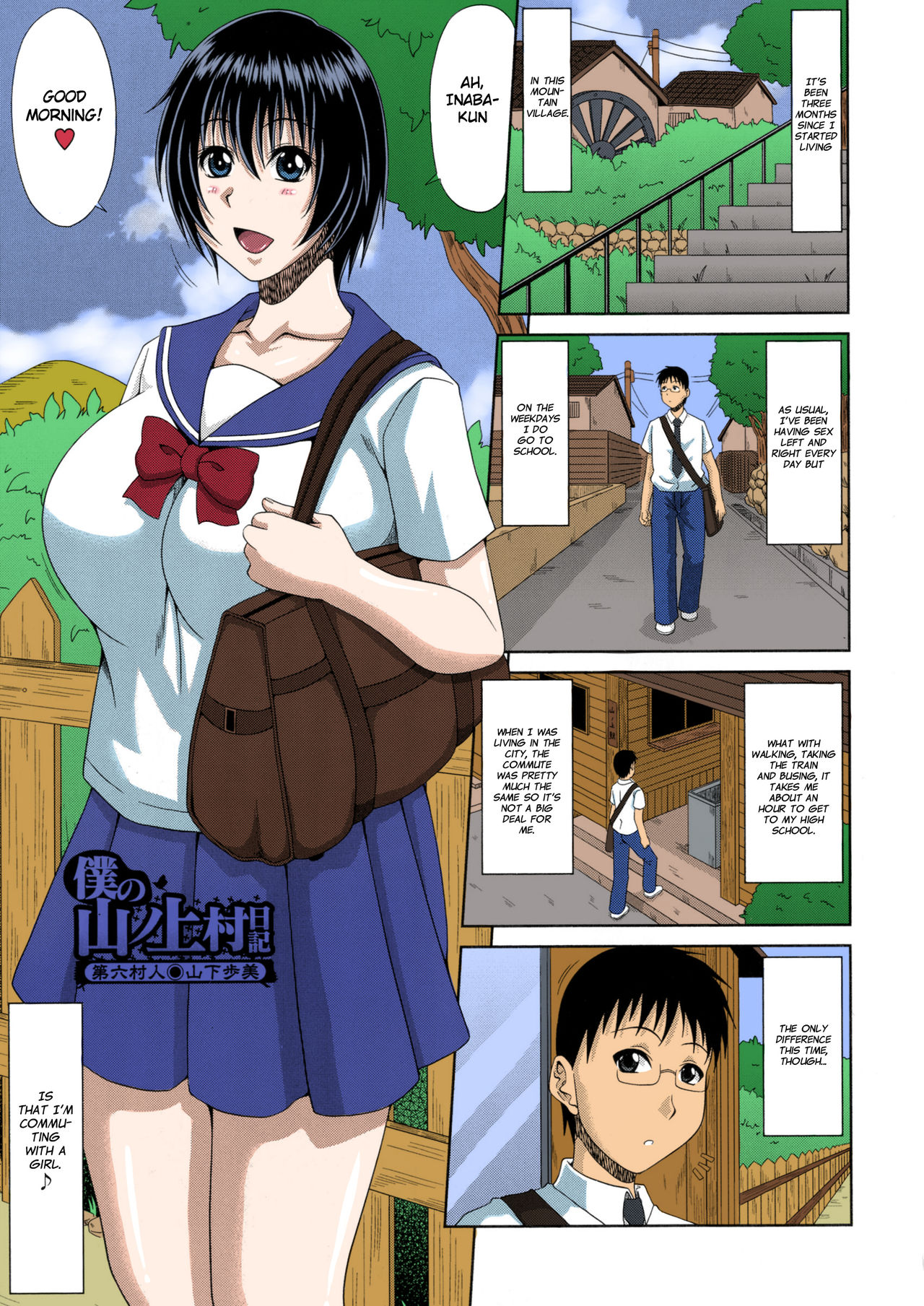 [甲斐ひろゆき] 僕の山ノ上村孕ませ日記 [英訳] [カラー化] [進行中]