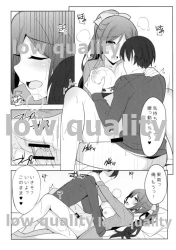 (C91) [1000000000 (Billion)] 果南ちゃんとっ! (ラブライブ! サンシャイン!!)