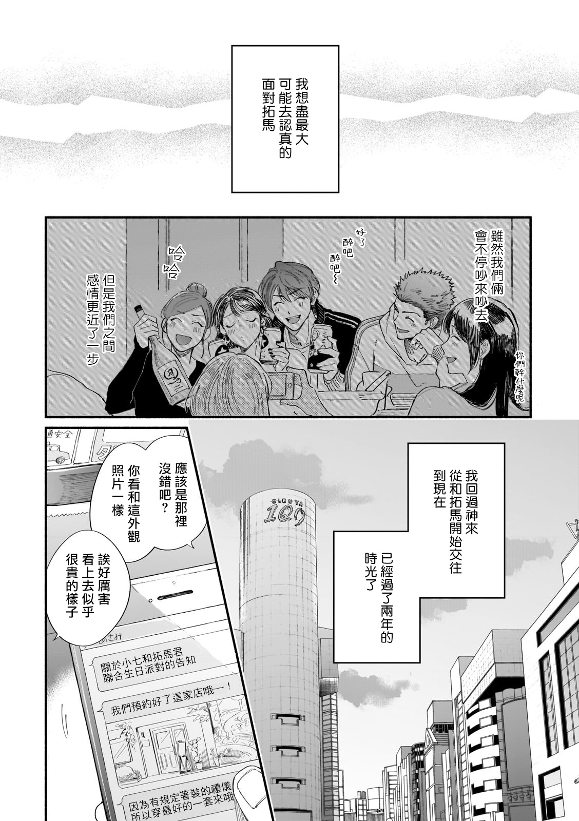 [七崎良輔、つきづきよし] 僕が夫に出会うまで 第1-10話 [中国翻訳] [DL版]