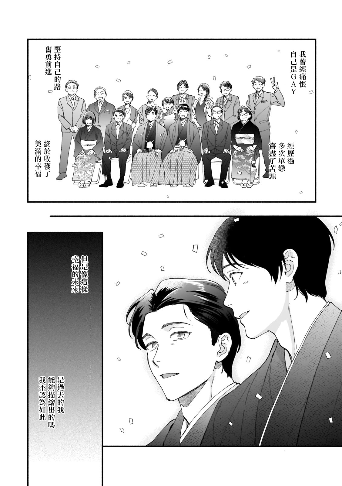 [七崎良輔、つきづきよし] 僕が夫に出会うまで 第1-10話 [中国翻訳] [DL版]