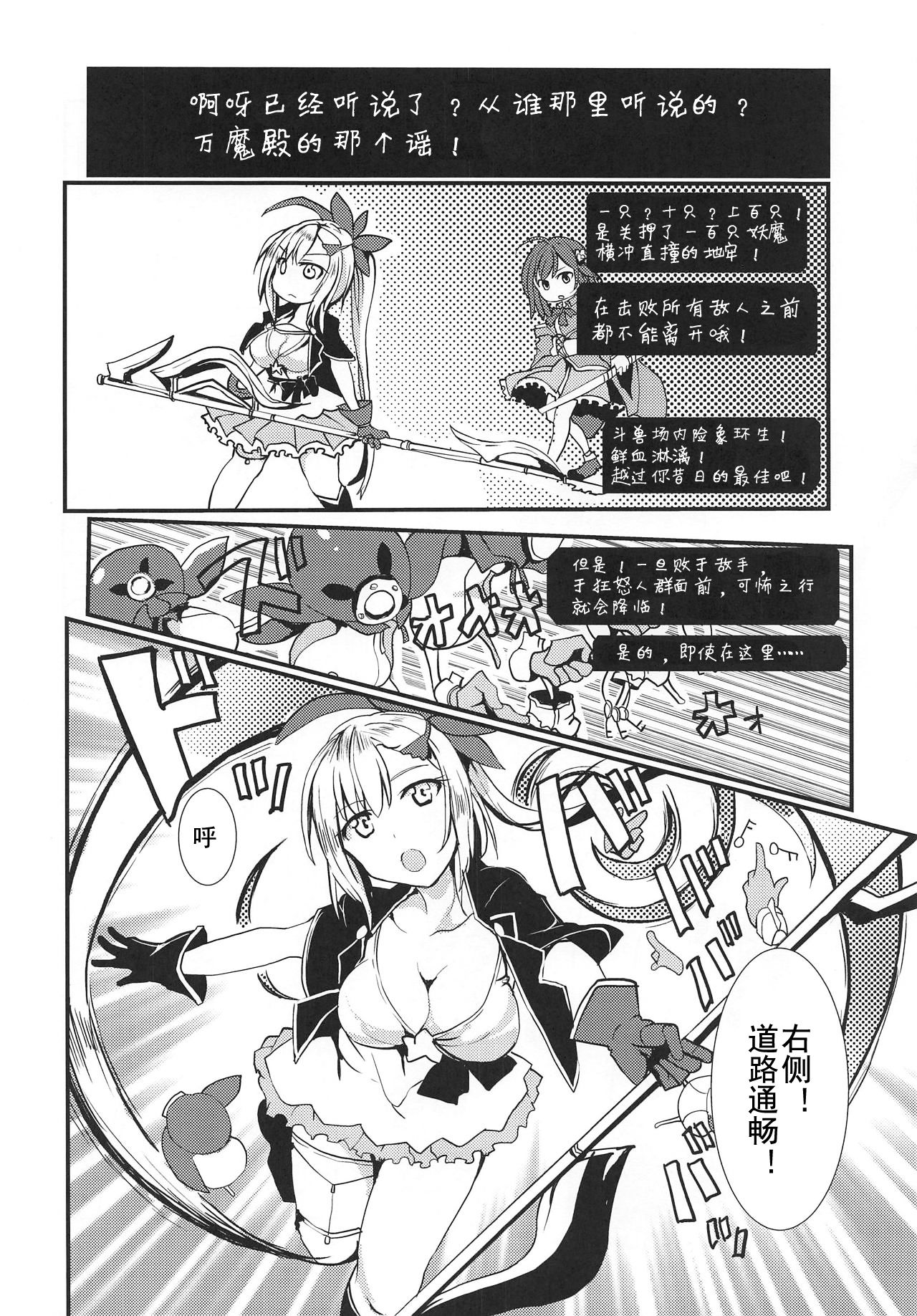 (C95) [TYT (mos_yen)] 万魔殿 (マギアレコード 魔法少女まどか☆マギカ外伝) [中国翻訳]