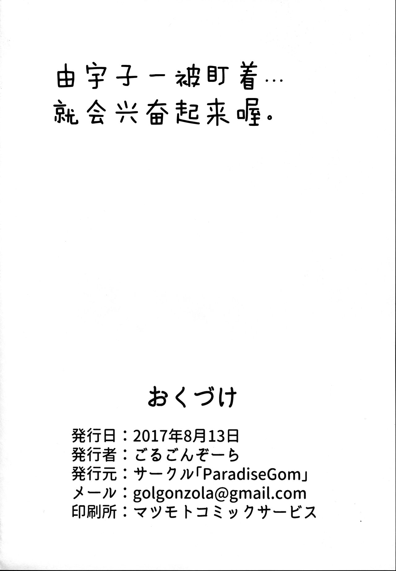 (C92) [ParadiseGom (ごるごんぞーら)] Xchannel (Aチャンネル) [中国翻訳]