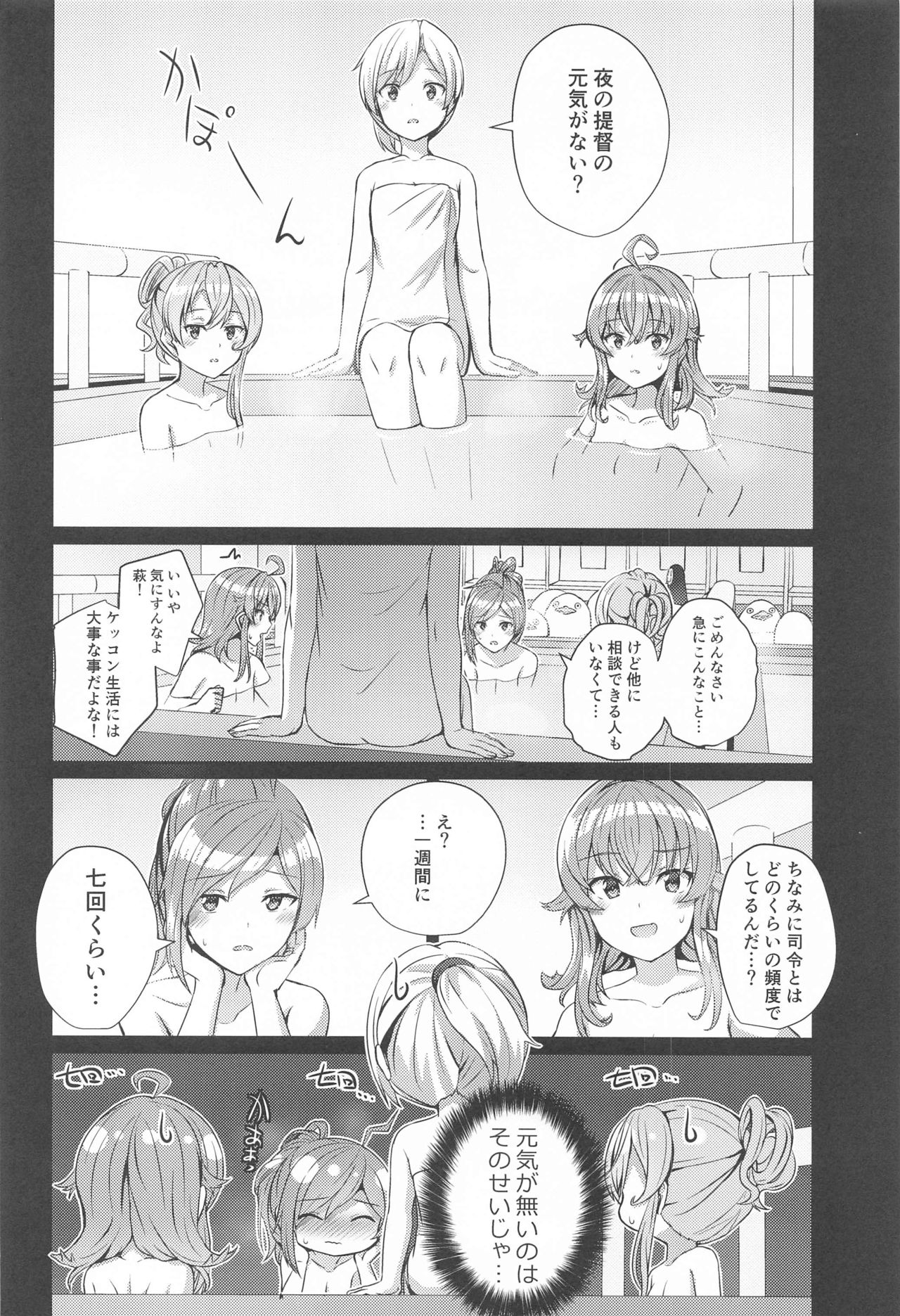 (AC2) [L5EX (Kamelie)] 萩風の悩みごと (艦隊これくしょん -艦これ-)