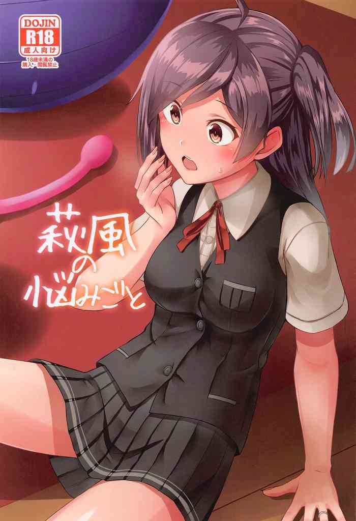 (AC2) [L5EX (Kamelie)] 萩風の悩みごと (艦隊これくしょん -艦これ-)