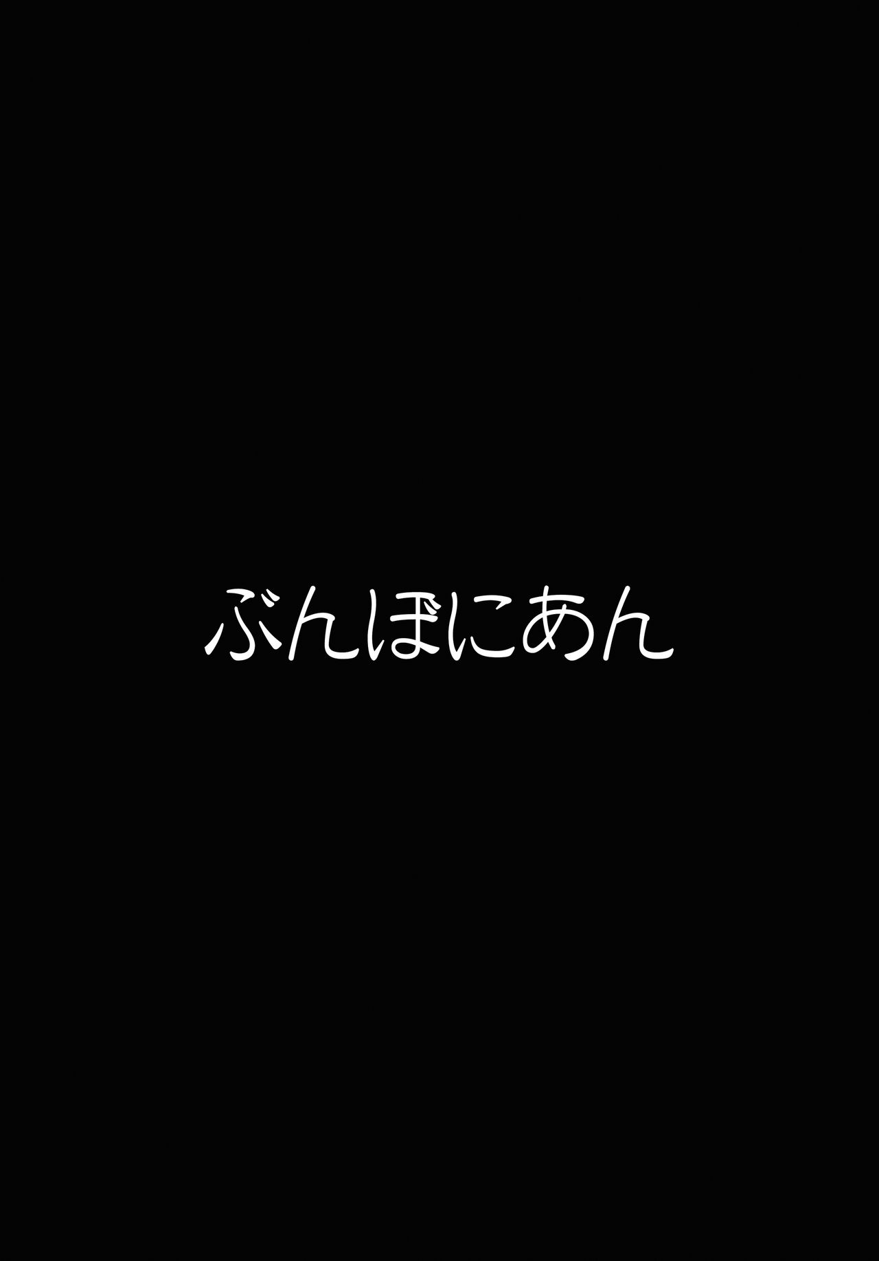 [ぶんぼにあん (ぶんぼん)] 帰宅したら転校生がぼくの遺伝子が染み込んだゴミをしゃぶっていた [中国翻訳] [DL版]