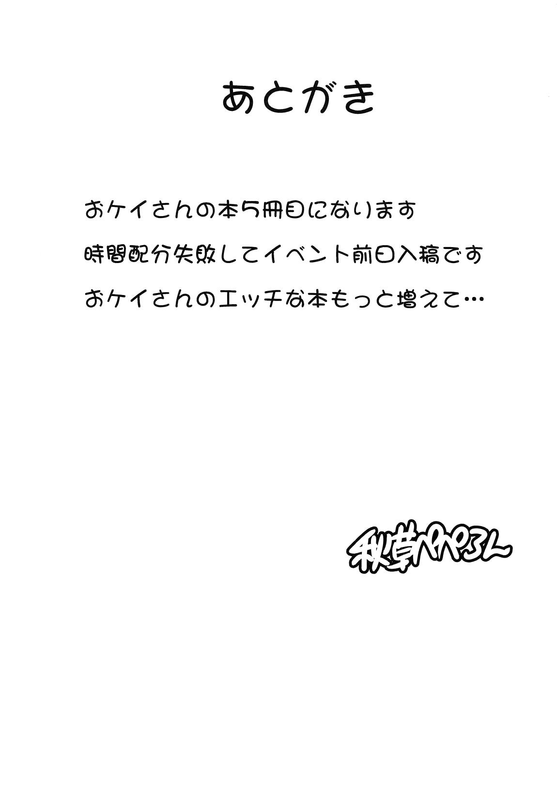 (COMIC1☆14) [にくにくイタリアン (秋草ぺぺろん)] ココS制服でも問題NOTHING! (ガールズ&パンツァー) [中国翻訳]