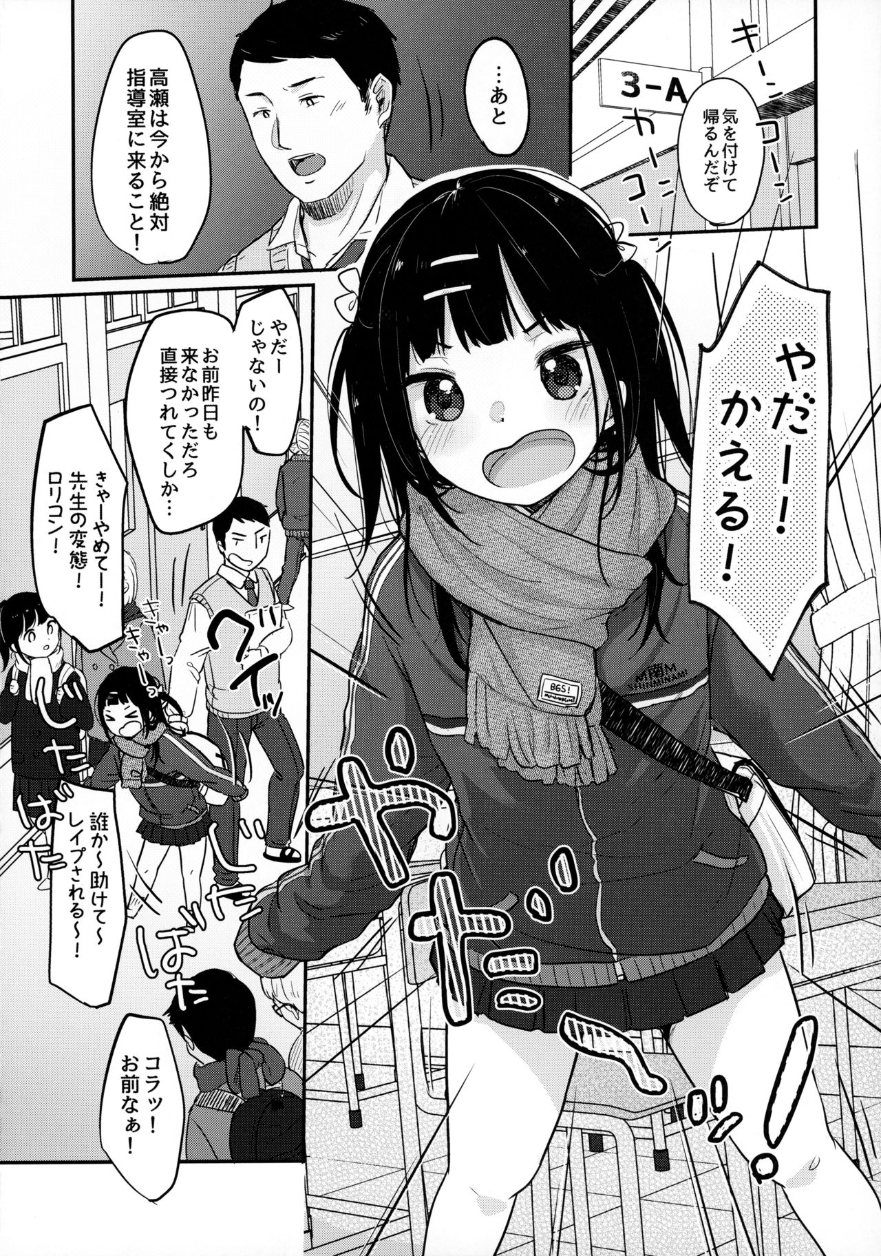 (AC2) [MeltdoWN COmet (雪雨こん)] ビッチでも元気ならそれでいい