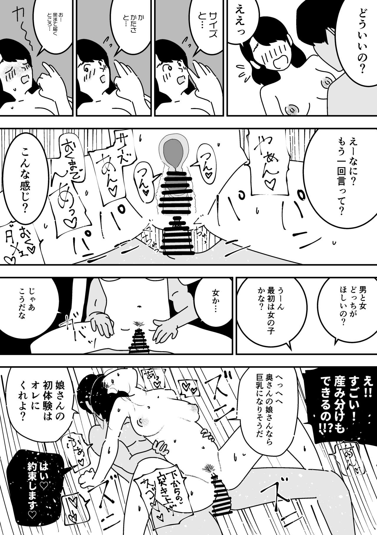 [よい子ブックス] 妊活日誌 夫に内緒で精子バンク使ってみた