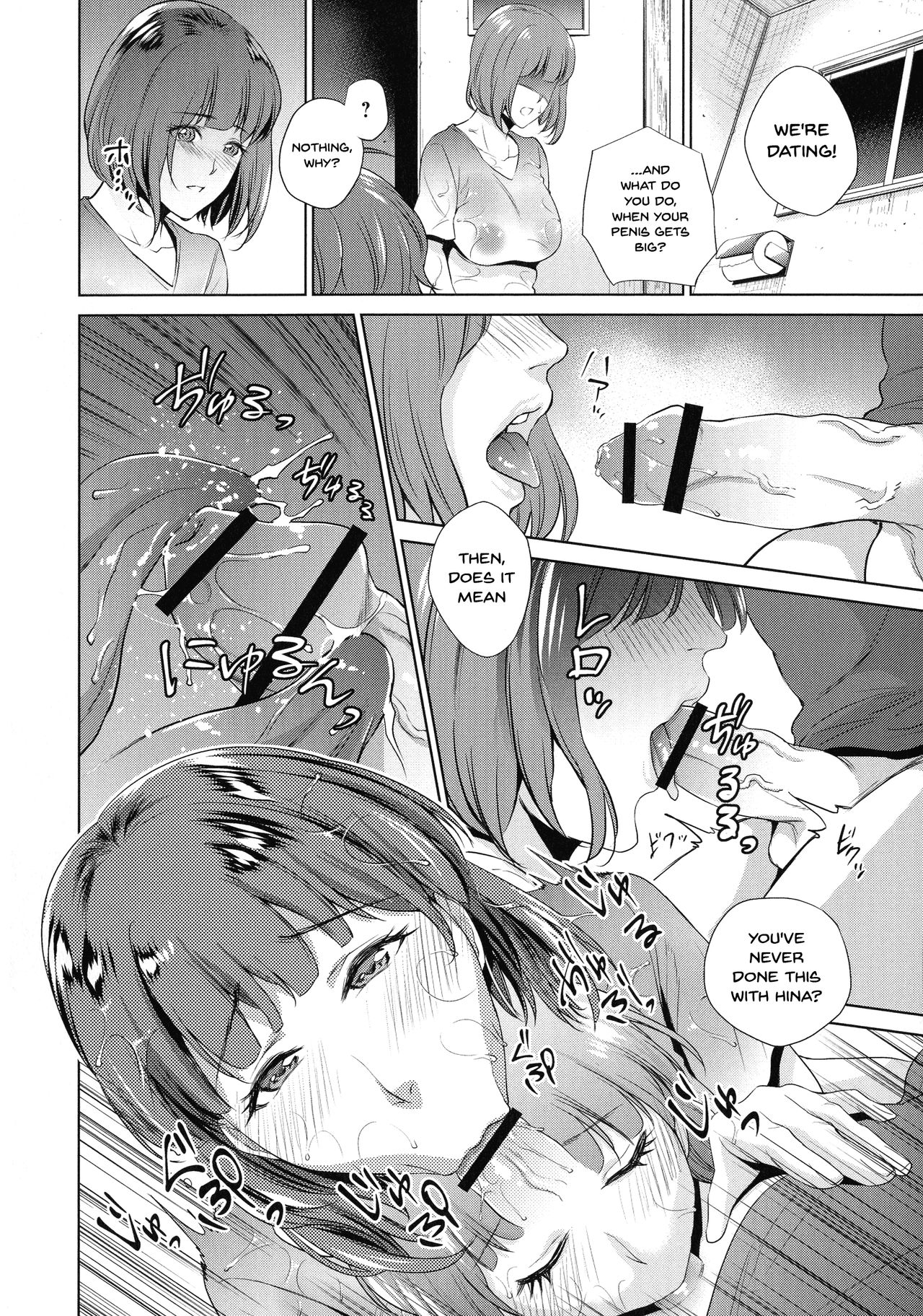 [夏のおやつ] 母と交わる日 第1-5話 [英訳]