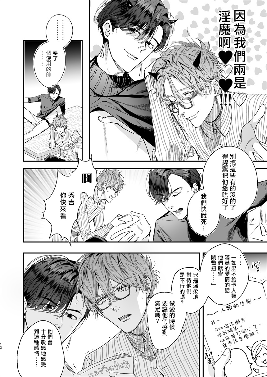 [エロトピア (星名あんじ)] グルメなまものにまもられています [中国翻訳] [DL版]