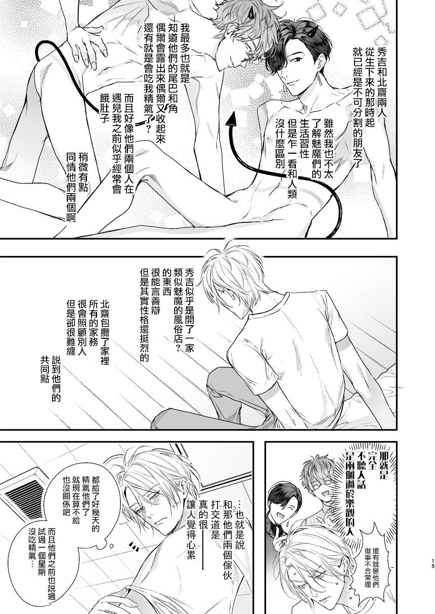 [エロトピア (星名あんじ)] グルメなまものにまもられています [中国翻訳] [DL版]