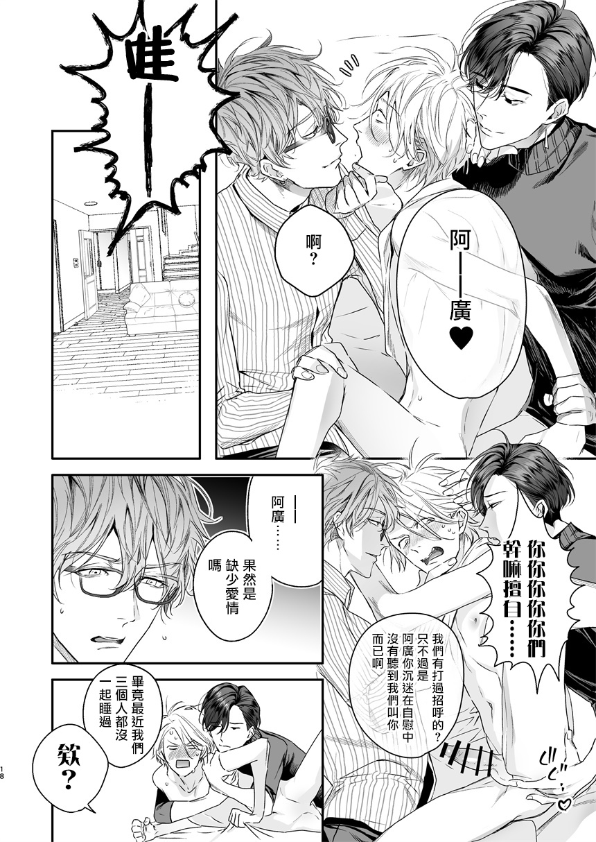 [エロトピア (星名あんじ)] グルメなまものにまもられています [中国翻訳] [DL版]