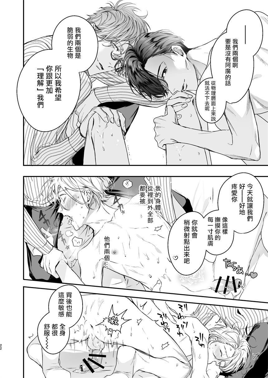 [エロトピア (星名あんじ)] グルメなまものにまもられています [中国翻訳] [DL版]