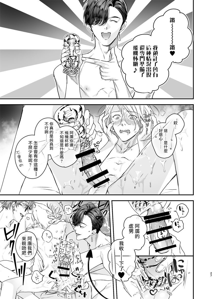 [エロトピア (星名あんじ)] グルメなまものにまもられています [中国翻訳] [DL版]