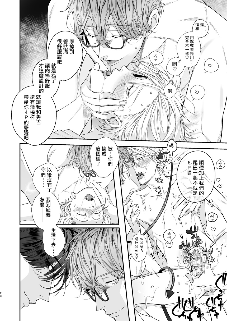 [エロトピア (星名あんじ)] グルメなまものにまもられています [中国翻訳] [DL版]