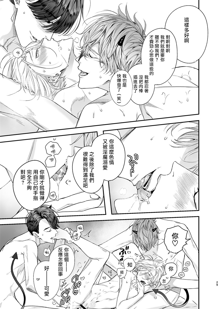 [エロトピア (星名あんじ)] グルメなまものにまもられています [中国翻訳] [DL版]