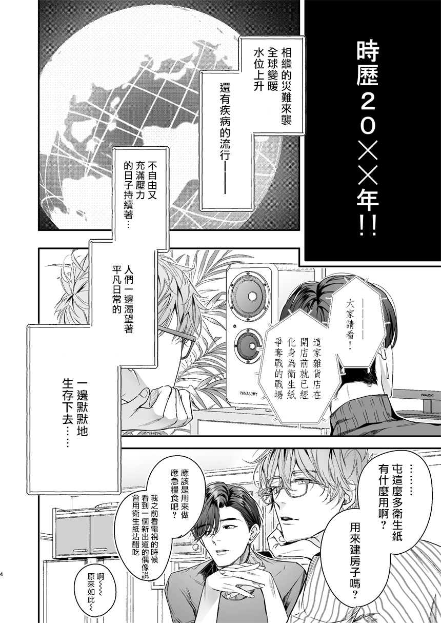 [エロトピア (星名あんじ)] グルメなまものにまもられています [中国翻訳] [DL版]