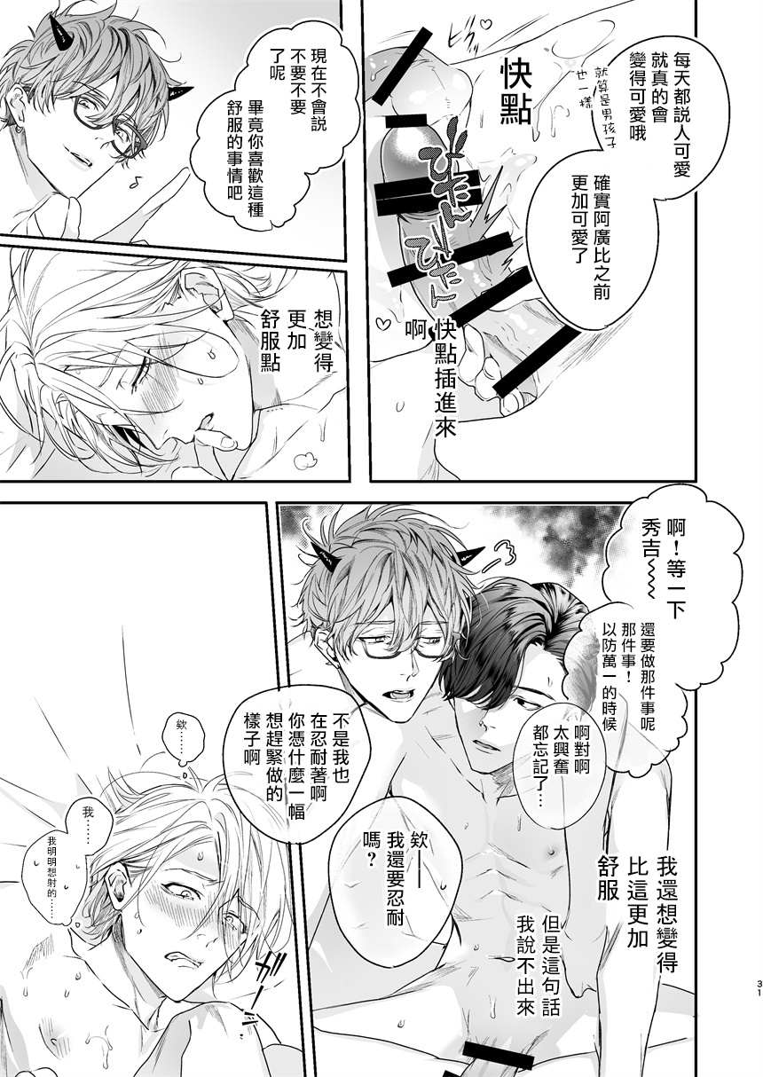 [エロトピア (星名あんじ)] グルメなまものにまもられています [中国翻訳] [DL版]