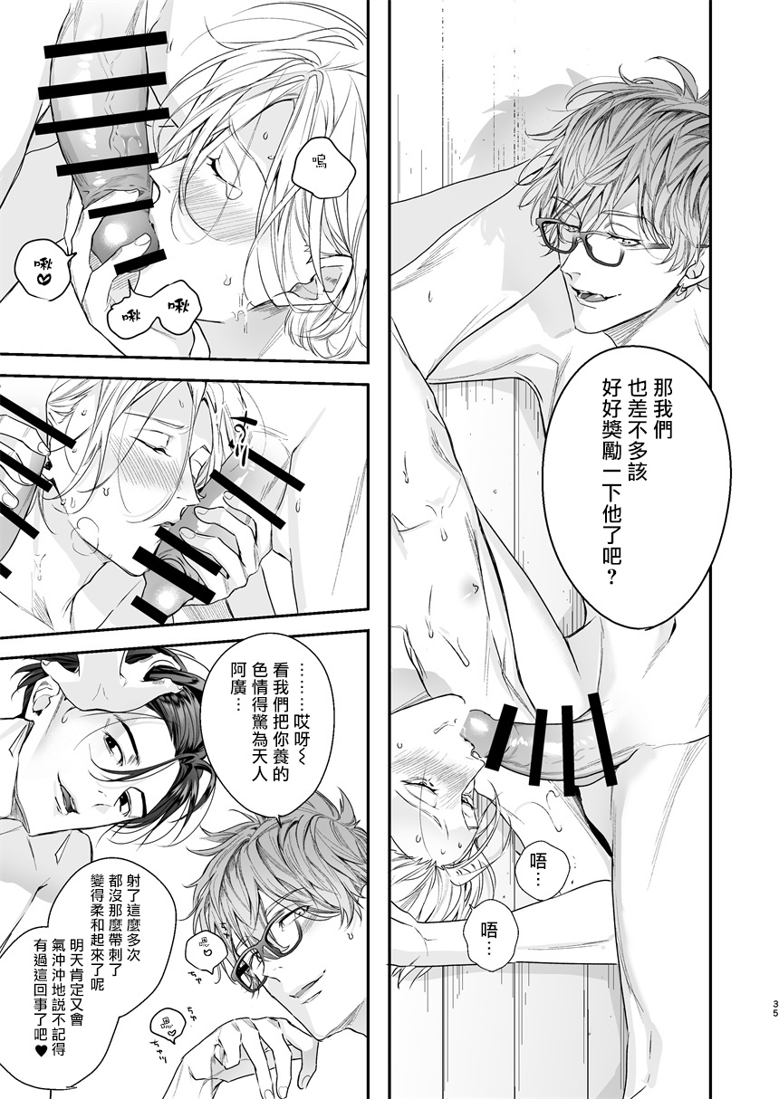 [エロトピア (星名あんじ)] グルメなまものにまもられています [中国翻訳] [DL版]