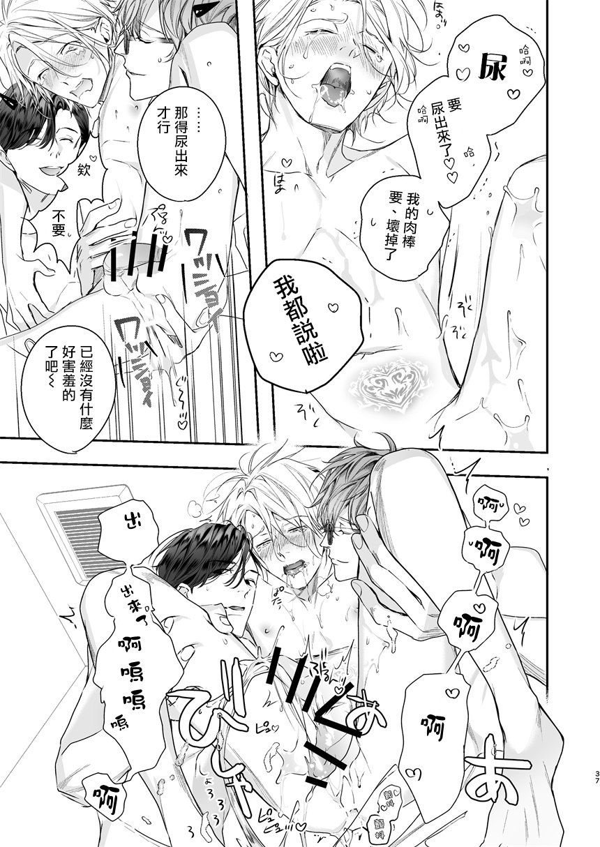 [エロトピア (星名あんじ)] グルメなまものにまもられています [中国翻訳] [DL版]