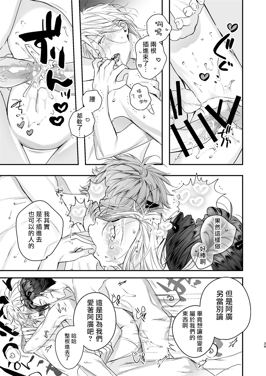 [エロトピア (星名あんじ)] グルメなまものにまもられています [中国翻訳] [DL版]