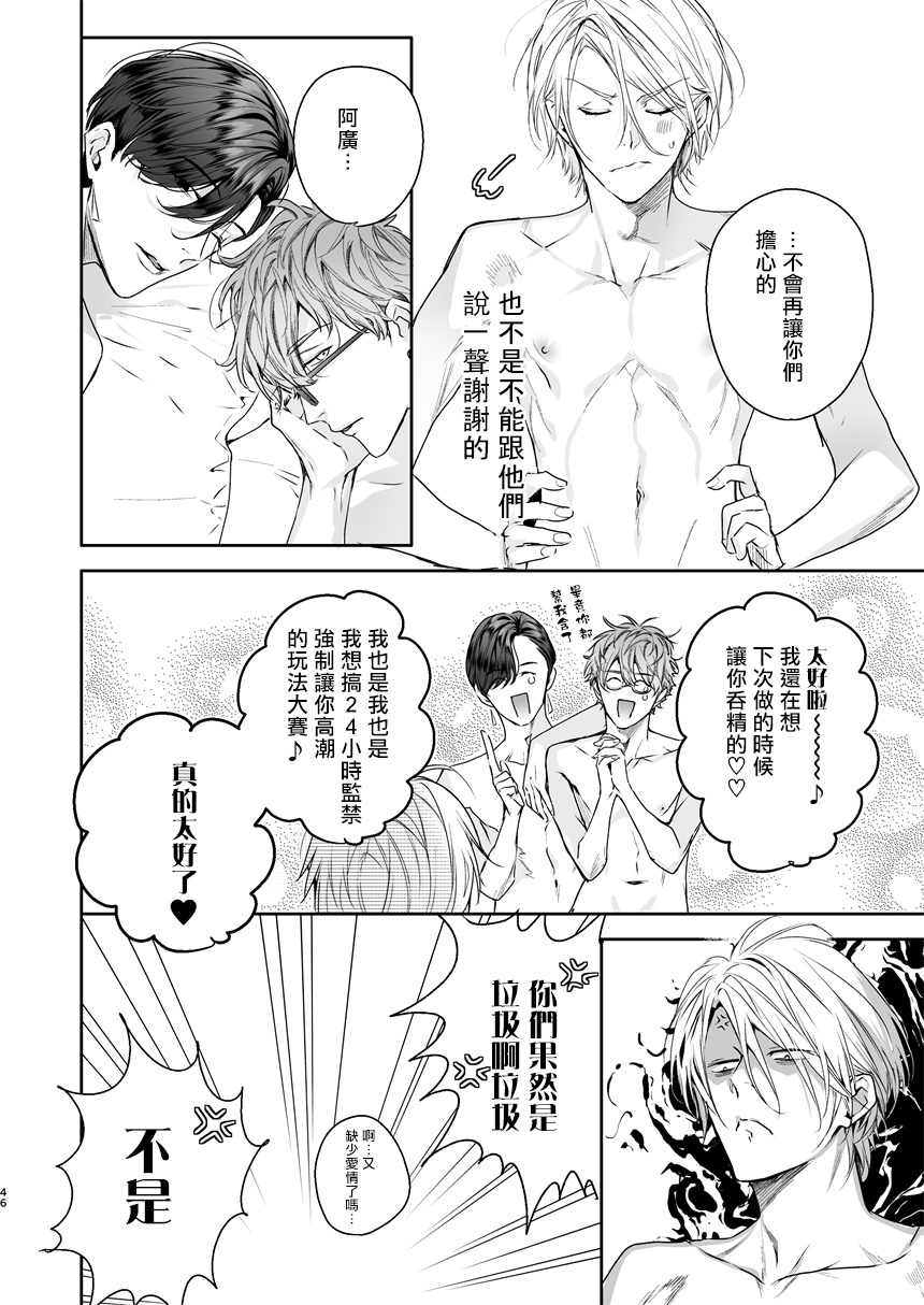 [エロトピア (星名あんじ)] グルメなまものにまもられています [中国翻訳] [DL版]