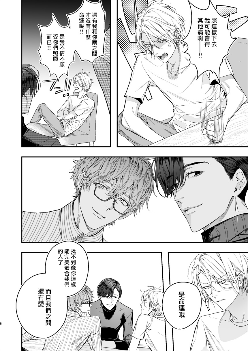 [エロトピア (星名あんじ)] グルメなまものにまもられています [中国翻訳] [DL版]