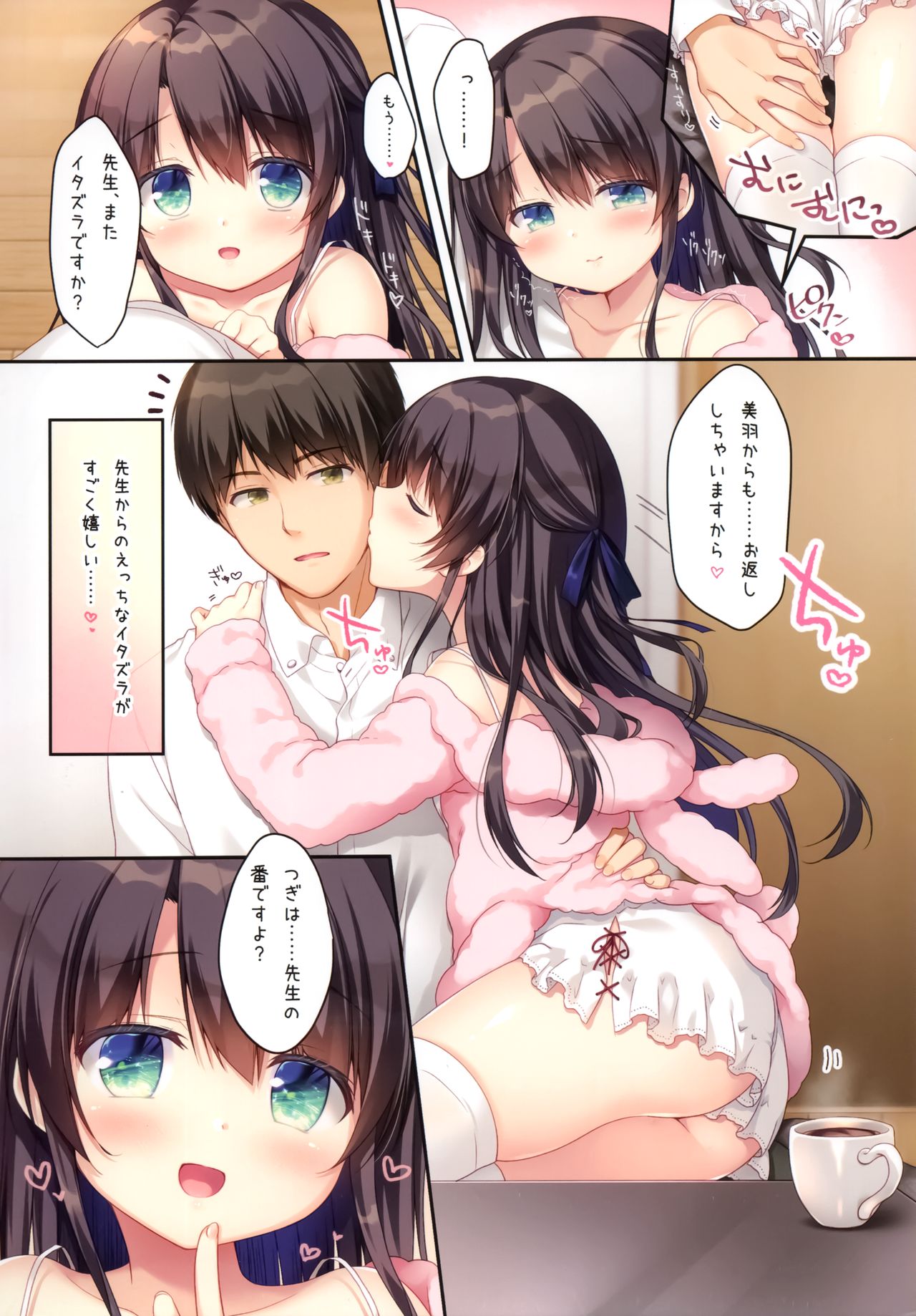 (AC2) [わたくび (笹井さじ)] ナイショの個人指導 しんきゅう編