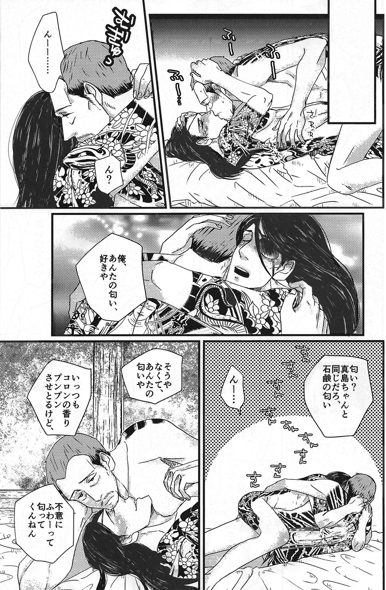 (C89) [0201 (E)] まっすぐにゆがむ (龍が如く0 誓いの場所)