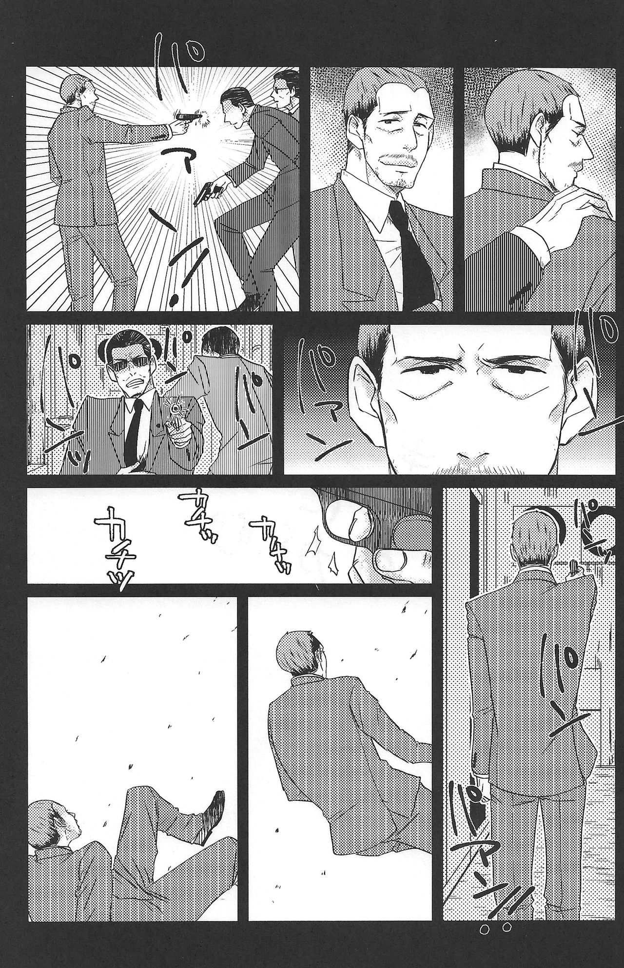 (C89) [0201 (E)] まっすぐにゆがむ (龍が如く0 誓いの場所)