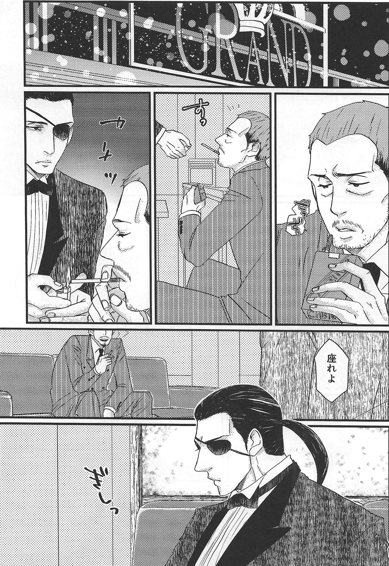 (C89) [0201 (E)] まっすぐにゆがむ (龍が如く0 誓いの場所)