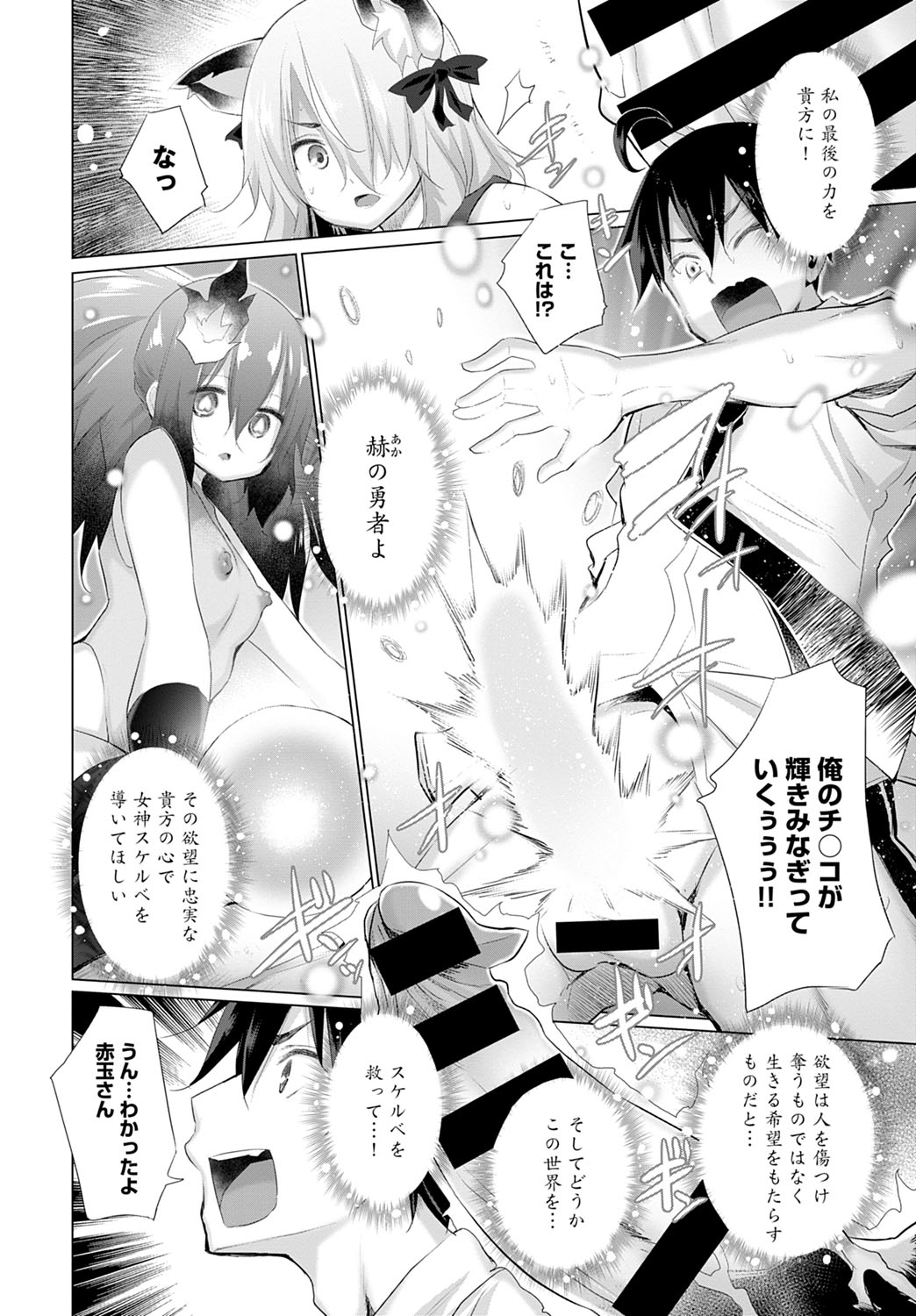 [宮野金太郞] オナニーしてたら赤玉が出てどっかに転移した!
