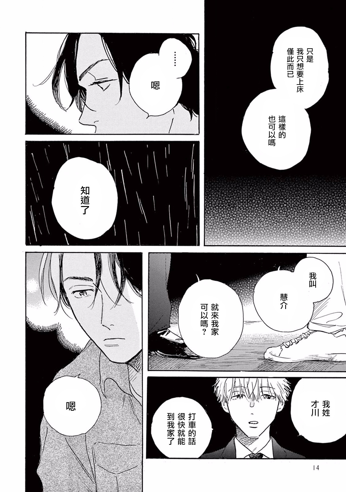 [ダヨオ] ロンリープレイグラウンド 第1-8話 [中国翻訳] [DL版]