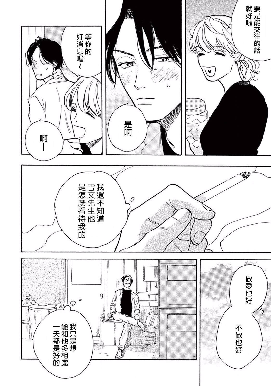 [ダヨオ] ロンリープレイグラウンド 第1-8話 [中国翻訳] [DL版]