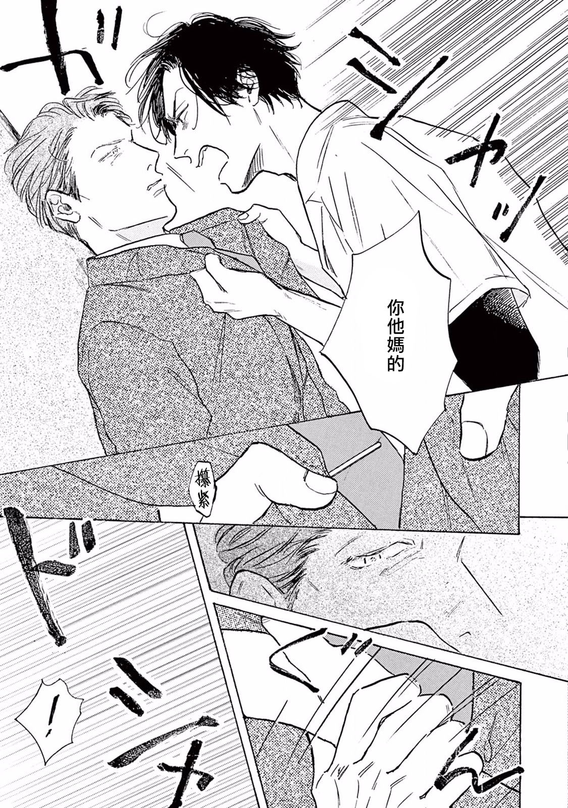 [ダヨオ] ロンリープレイグラウンド 第1-8話 [中国翻訳] [DL版]