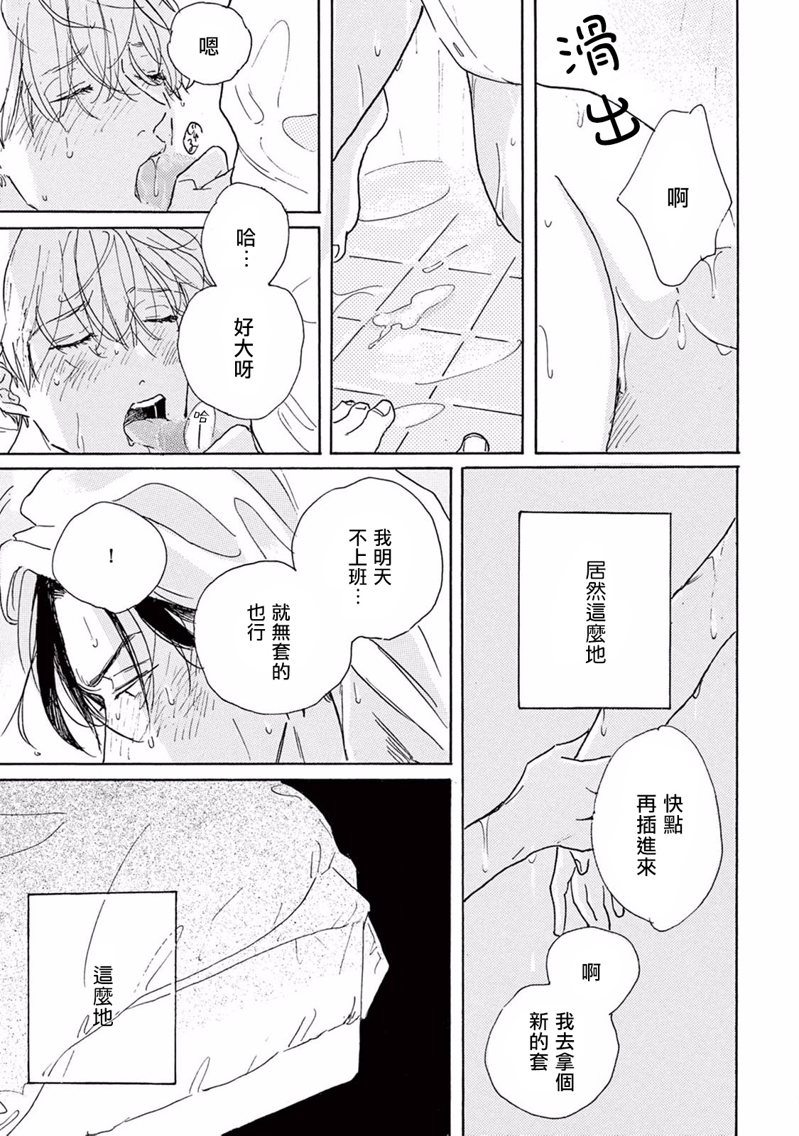 [ダヨオ] ロンリープレイグラウンド 第1-8話 [中国翻訳] [DL版]