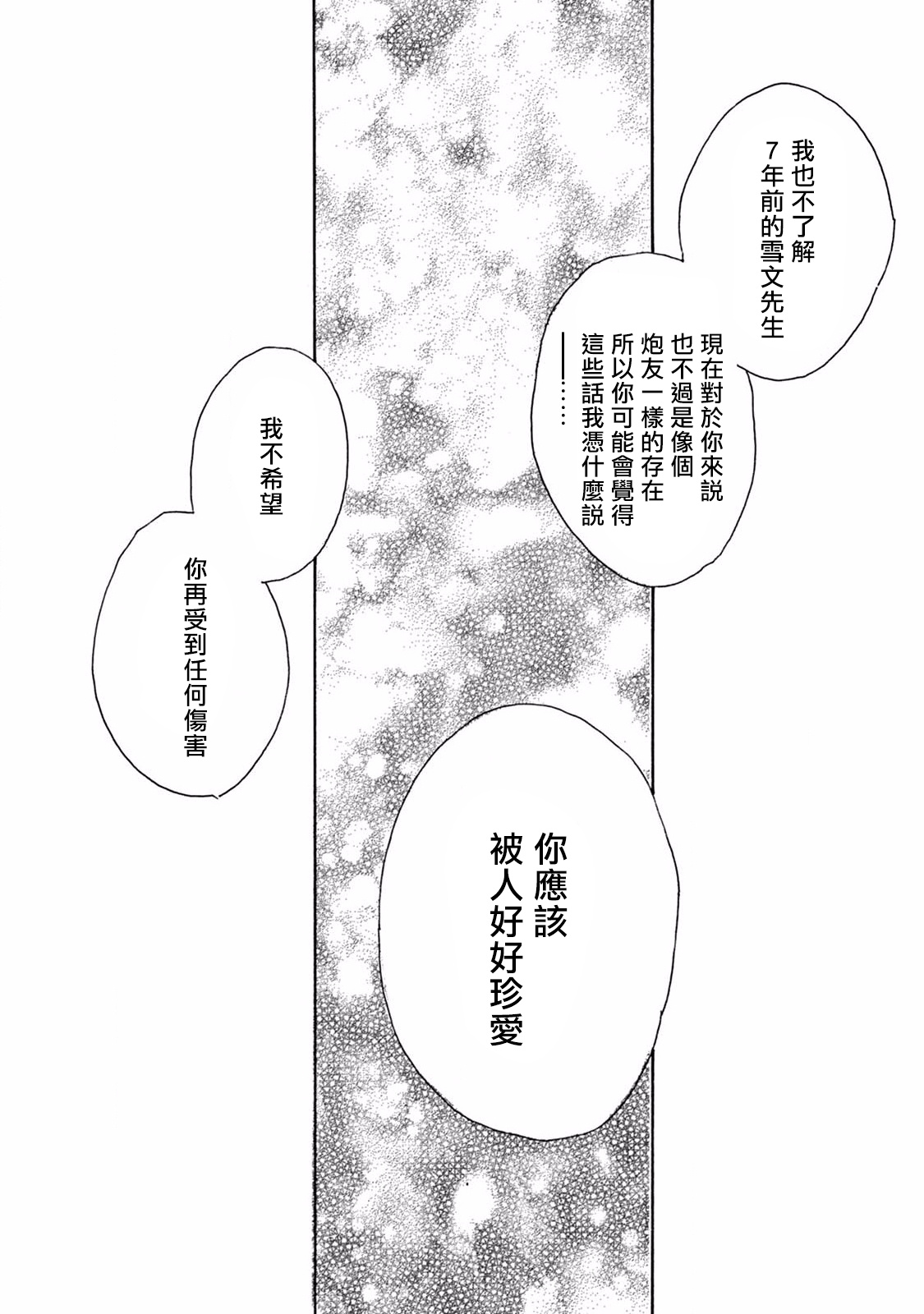 [ダヨオ] ロンリープレイグラウンド 第1-8話 [中国翻訳] [DL版]