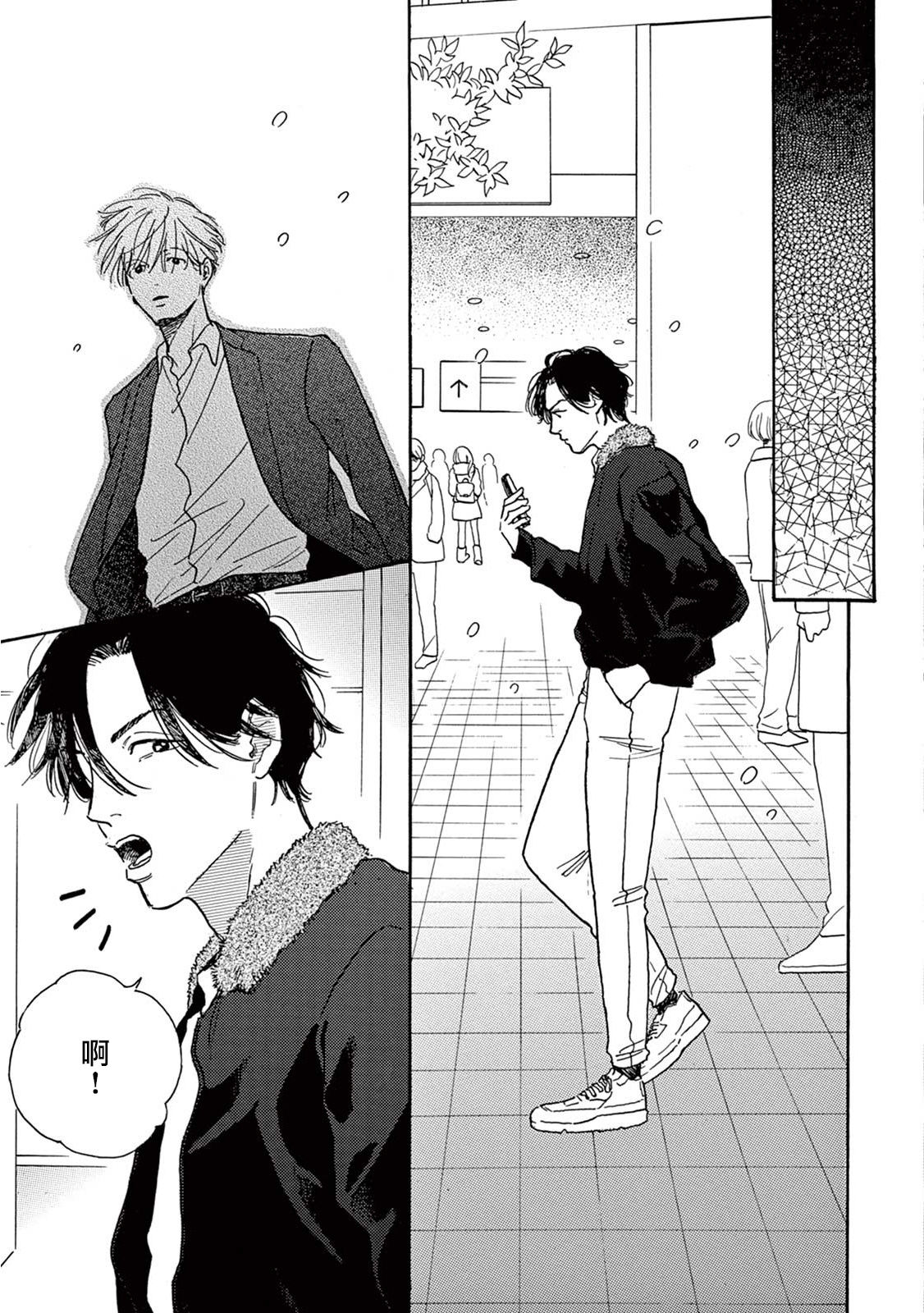 [ダヨオ] ロンリープレイグラウンド 第1-8話 [中国翻訳] [DL版]