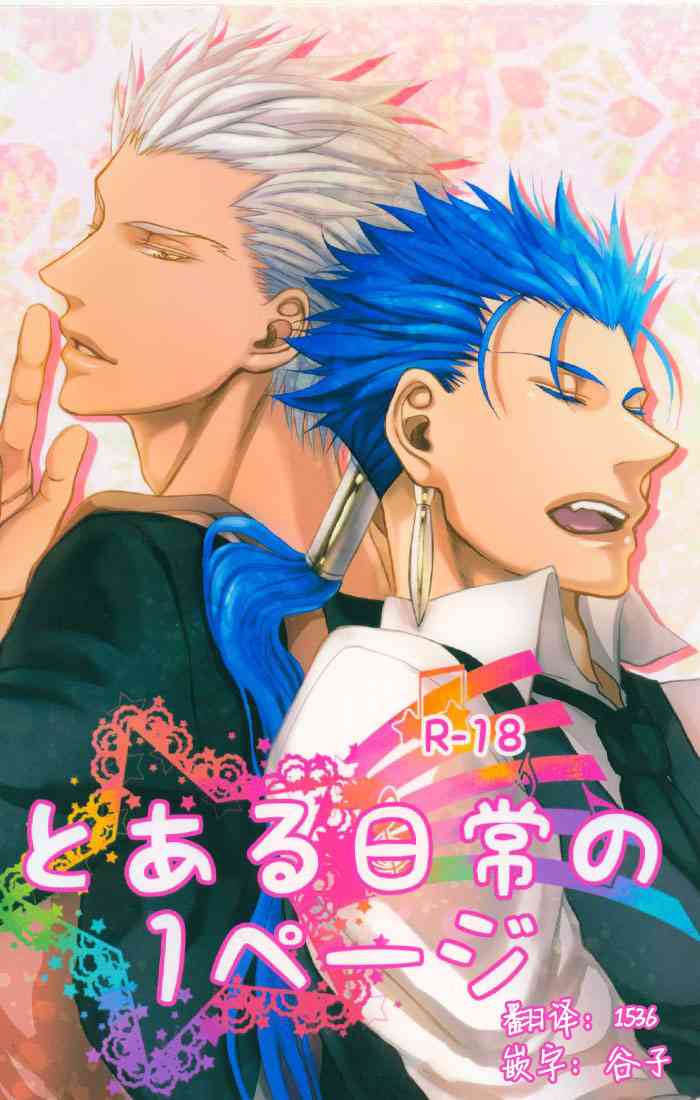 (SUPER22) [御茶屋 (*さ*か*き*)] とある日常の1ページ (Fate/stay night) [中国翻訳]