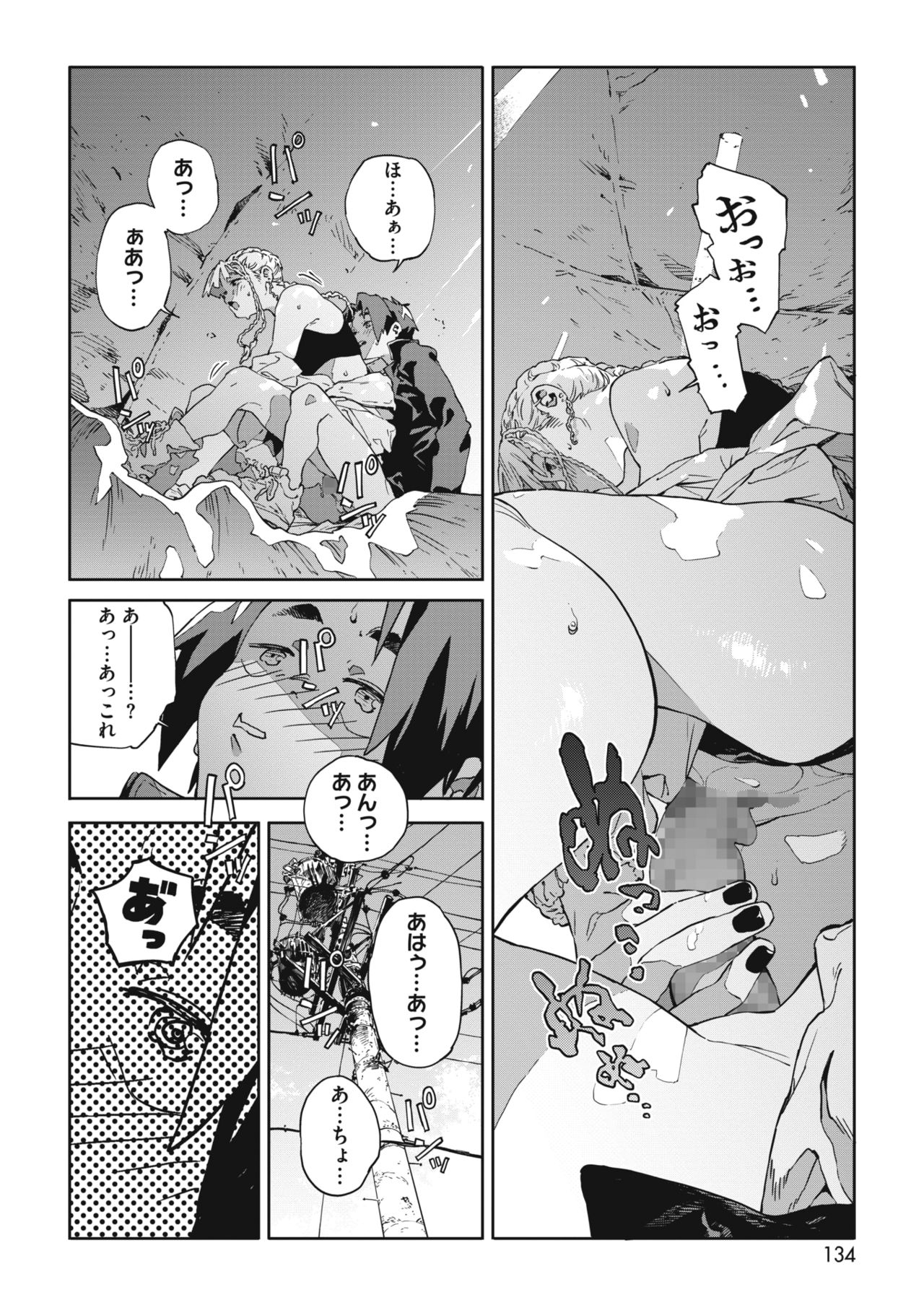 コミックホットミルク 2021年2月号 [DL版]