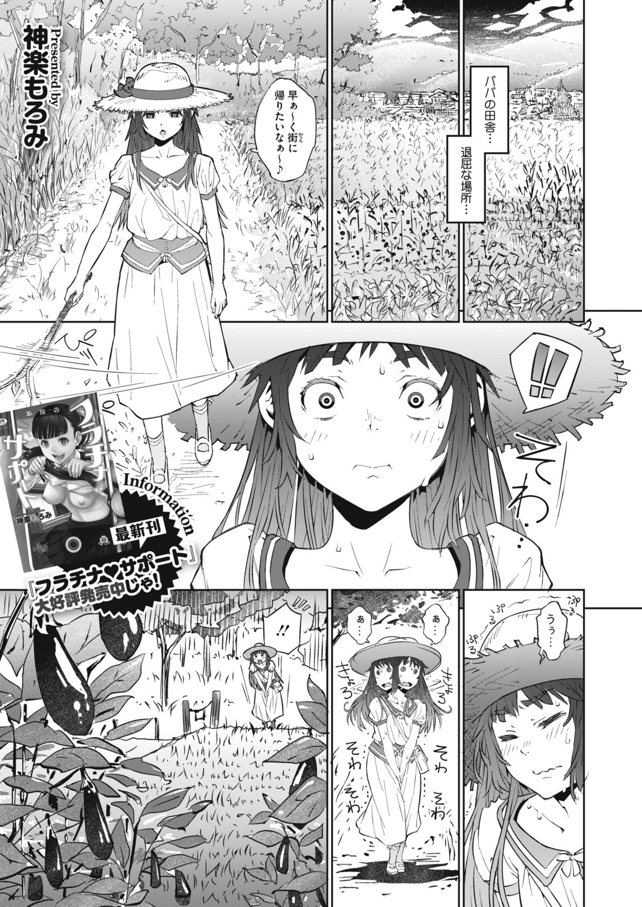 コミックホットミルク 2021年2月号 [DL版]