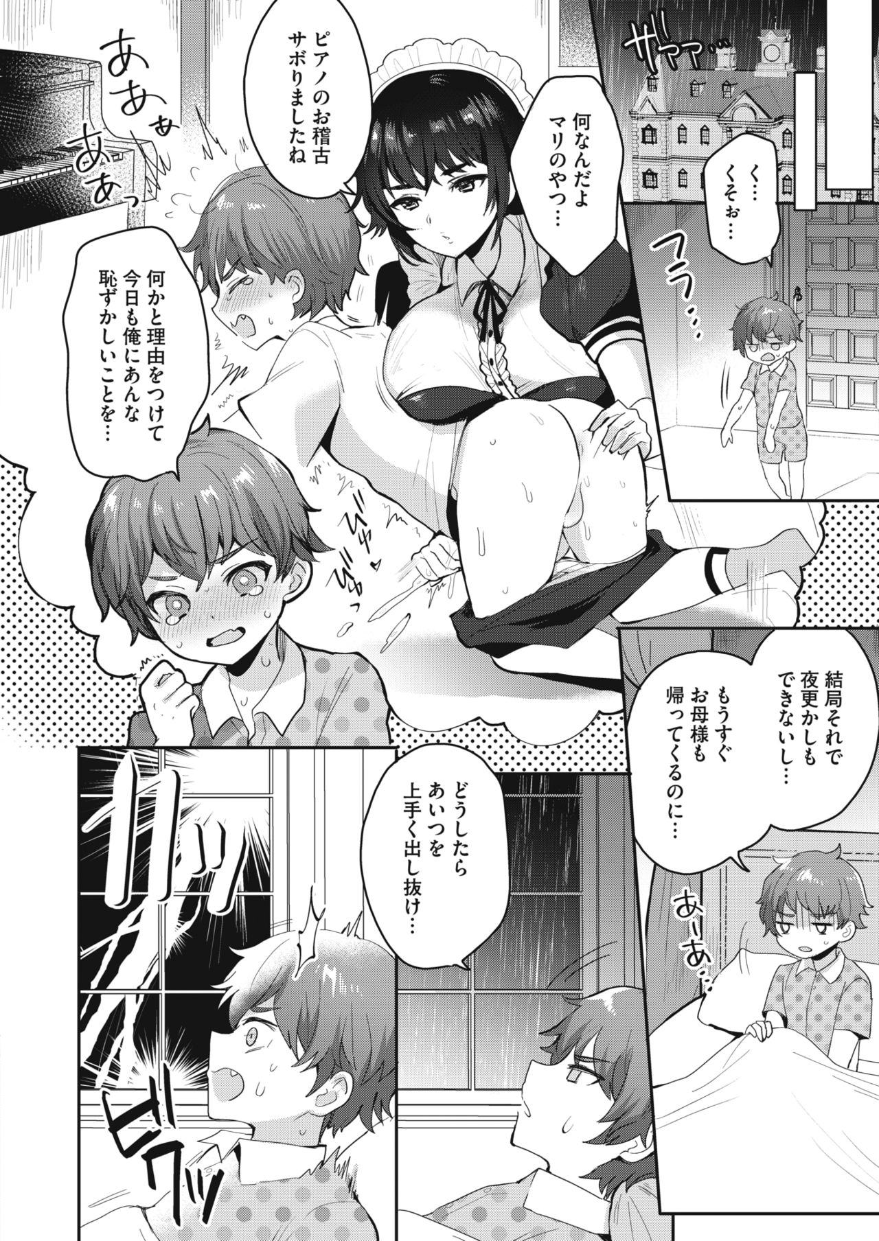 コミックホットミルク 2021年2月号 [DL版]