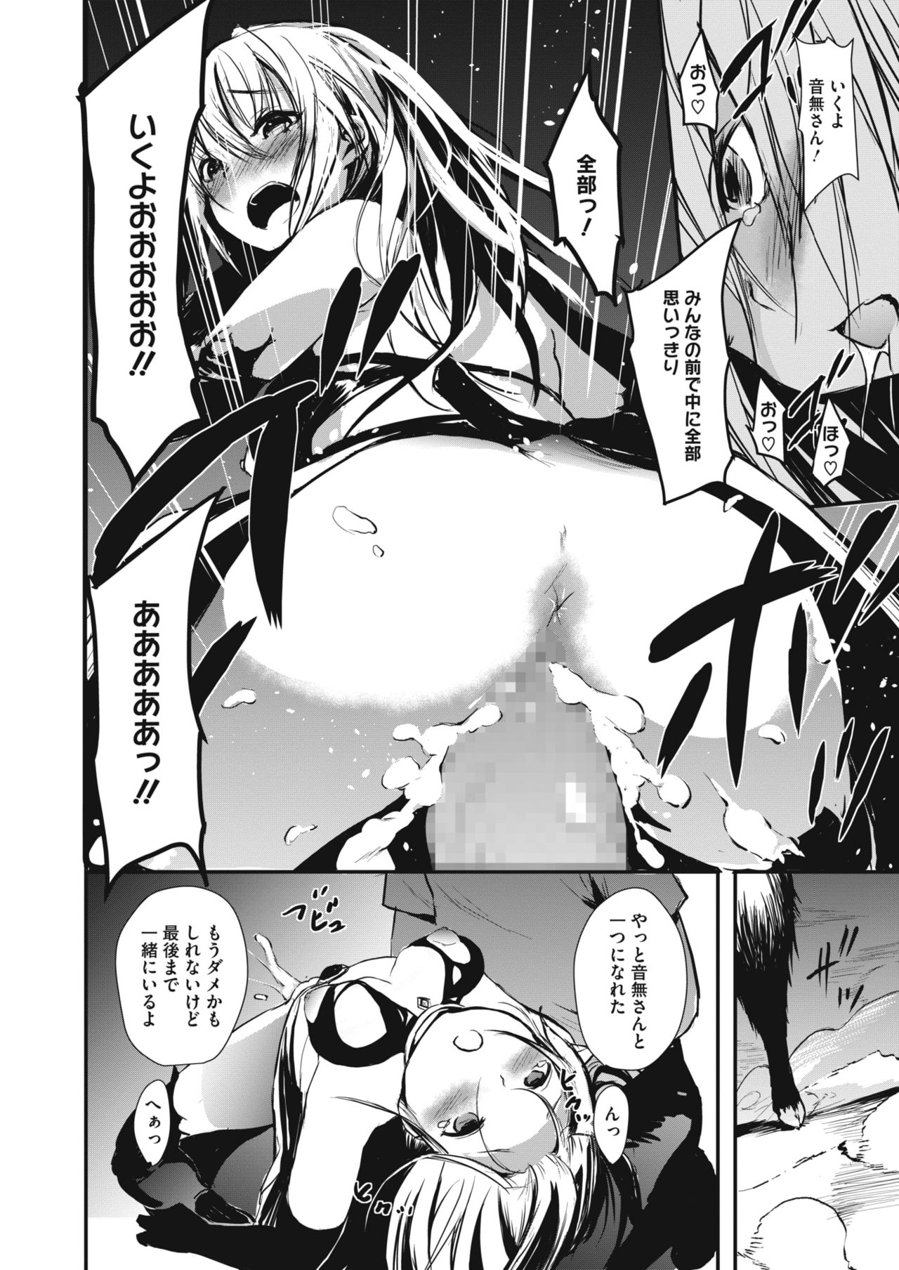 コミックホットミルク 2021年2月号 [DL版]