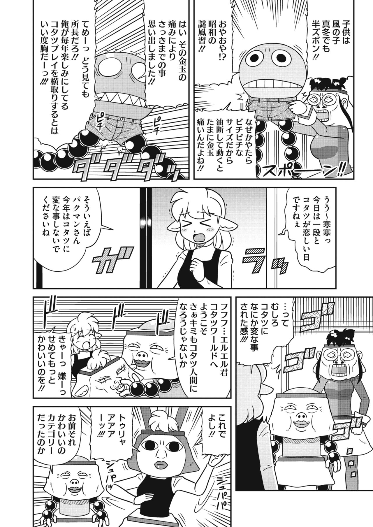 コミックホットミルク 2021年2月号 [DL版]