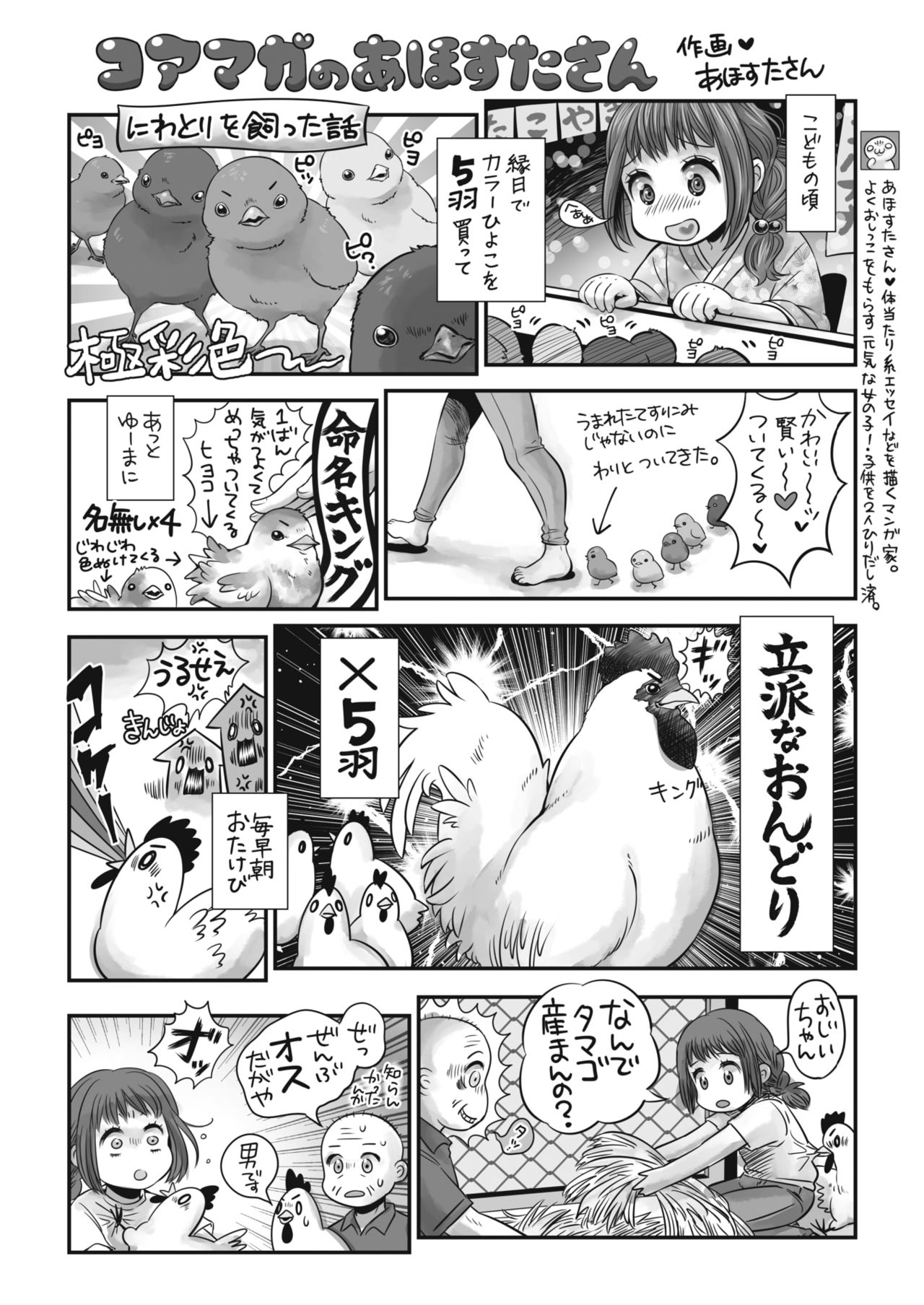 コミックホットミルク 2021年2月号 [DL版]