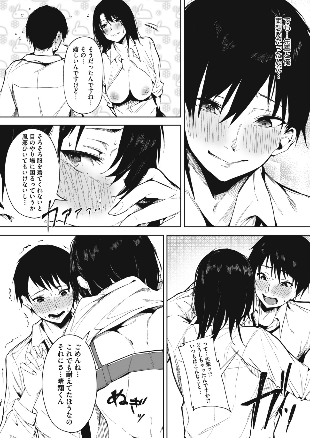 コミックホットミルク 2021年2月号 [DL版]