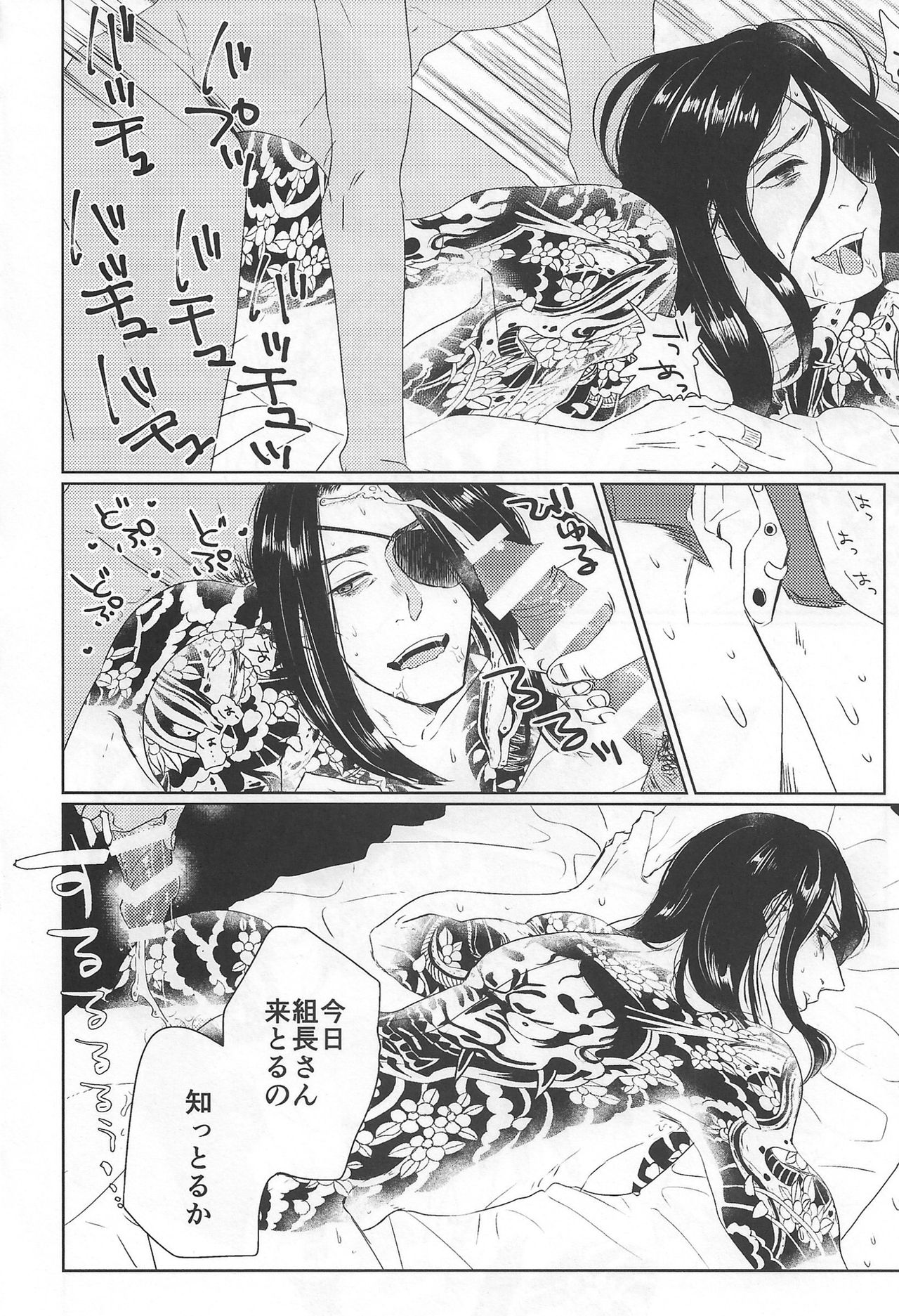 (龍に盃-義理仁情-難波) [レモングラス、0201、松屋 (よろず)] 佐真DEモブ真 (龍が如く0 誓いの場所) [ページ欠落]